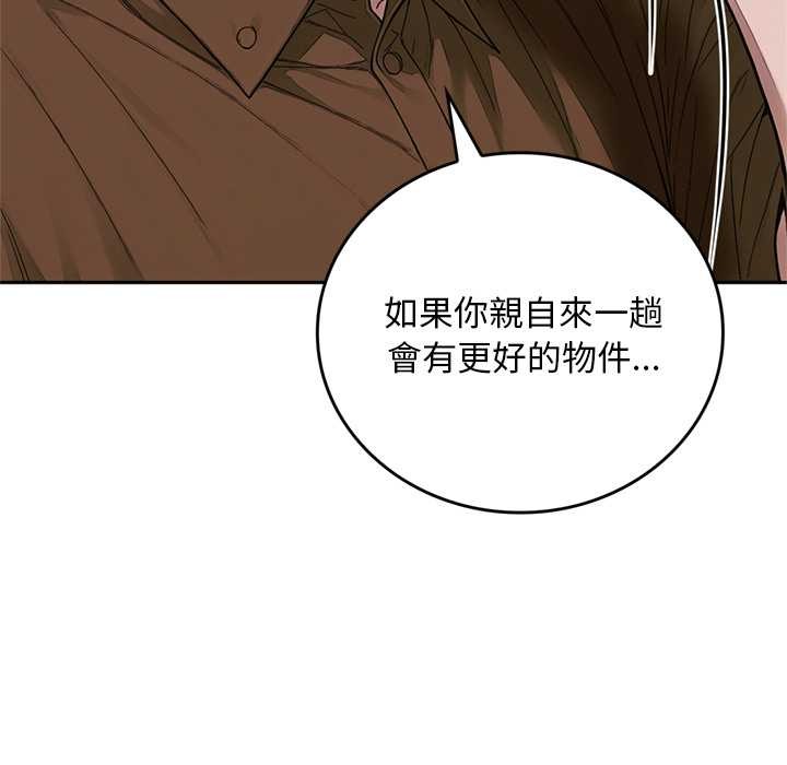 交易以外第12話