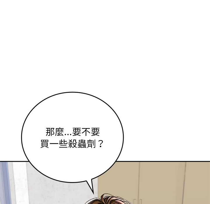 交易以外第12話