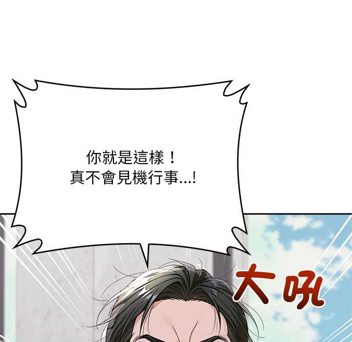 交易以外第12話