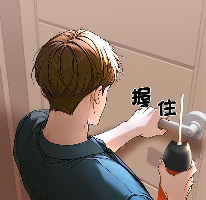 交易以外第12話