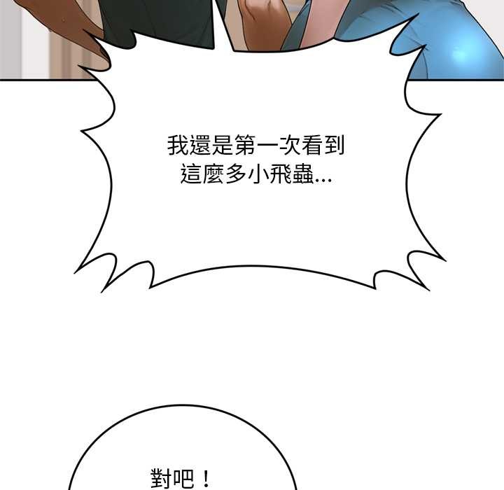 交易以外第12話