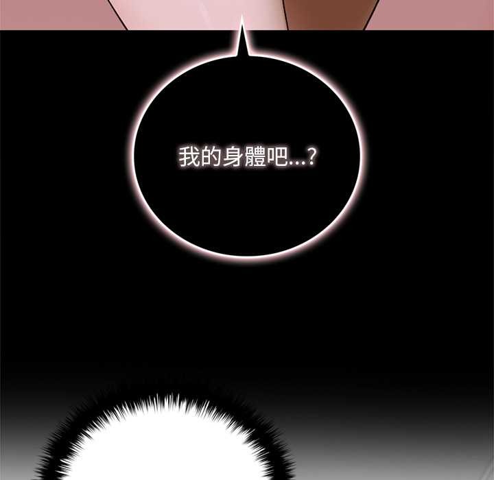 交易以外第12話