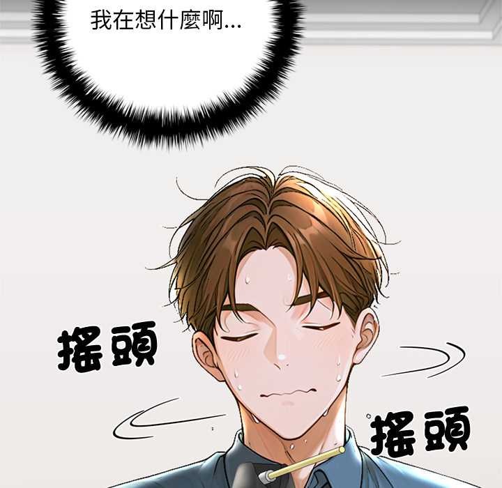 交易以外第12話