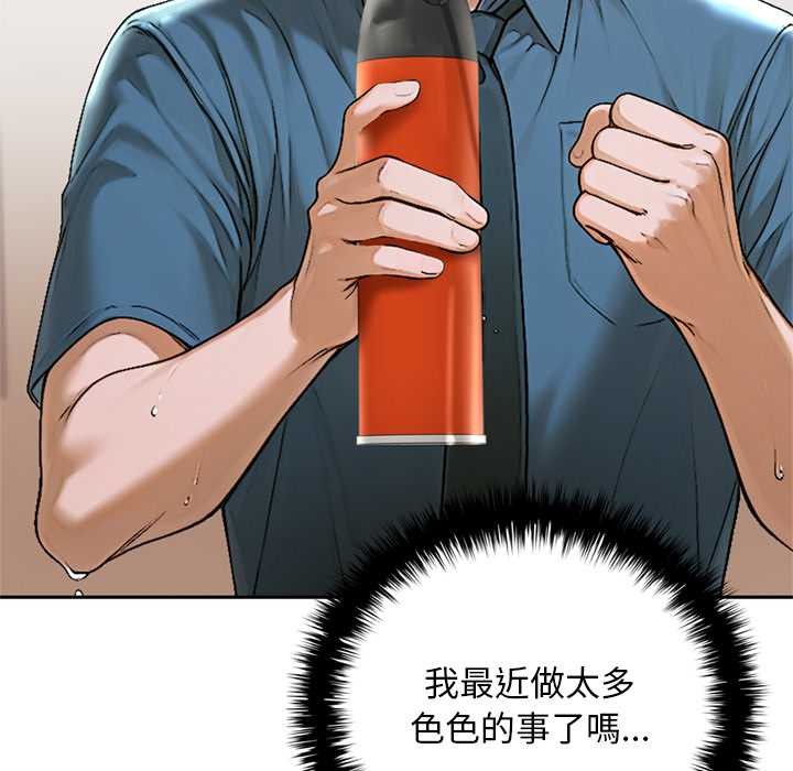 交易以外第12話