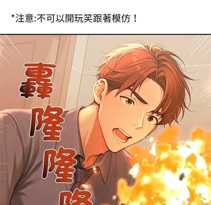 交易以外第13話