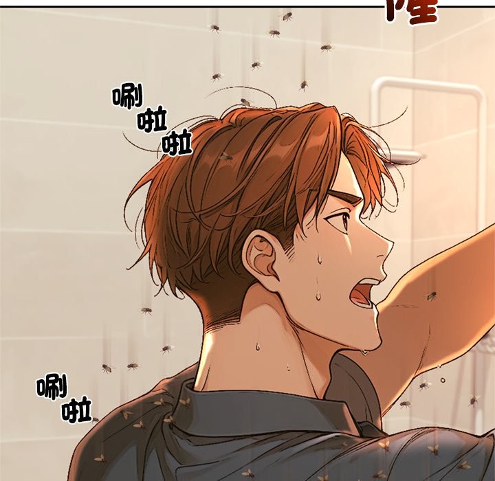 交易以外第13話