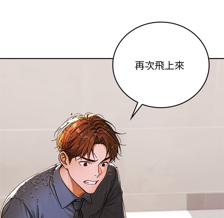 交易以外第13話