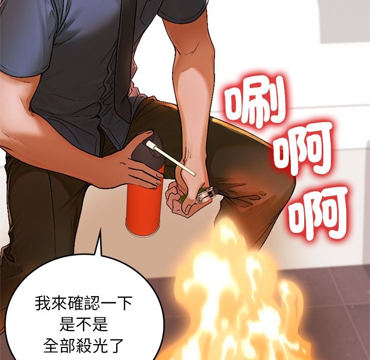 交易以外第13話