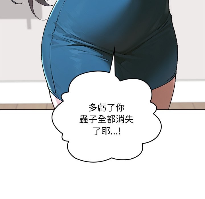 交易以外第13話