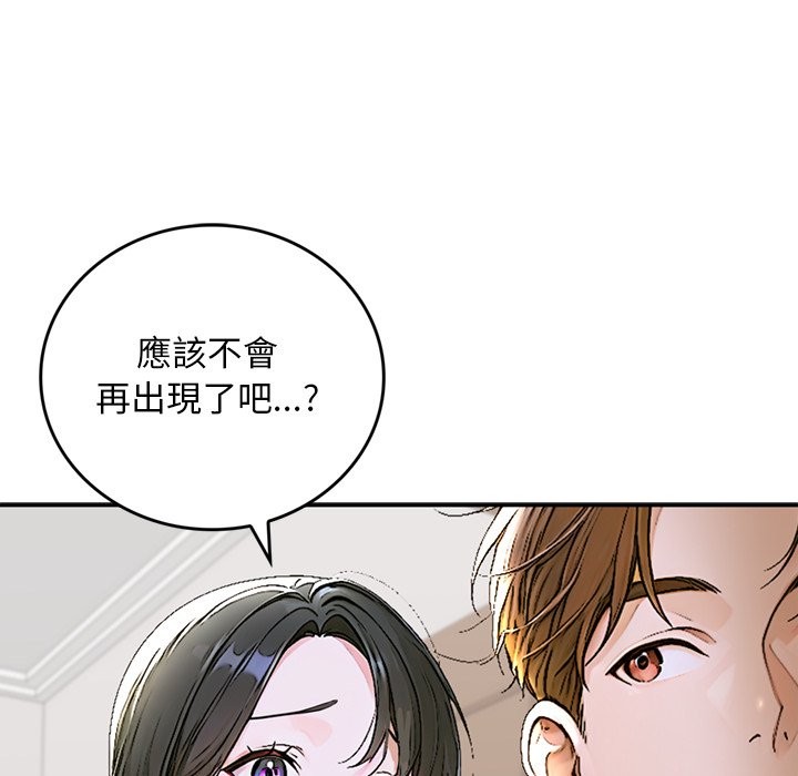 交易以外第13話