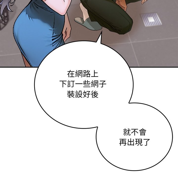 交易以外第13話