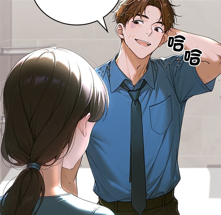 交易以外第13話