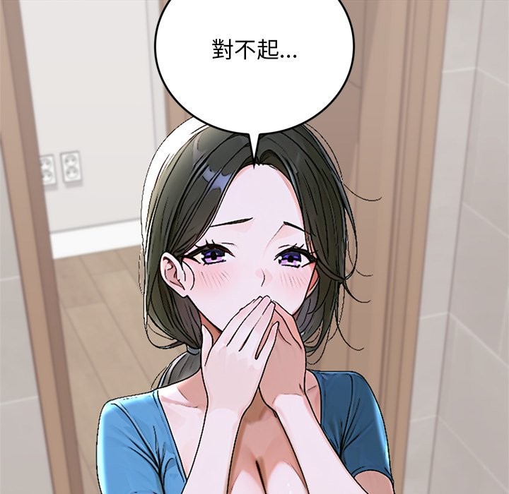 交易以外第13話