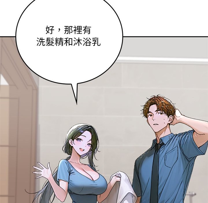 交易以外第13話