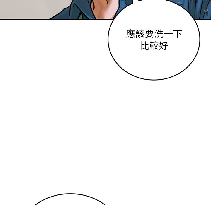 交易以外第13話