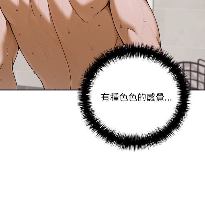 交易以外第13話