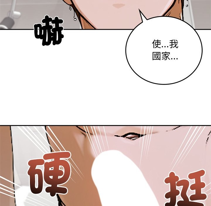 交易以外第13話