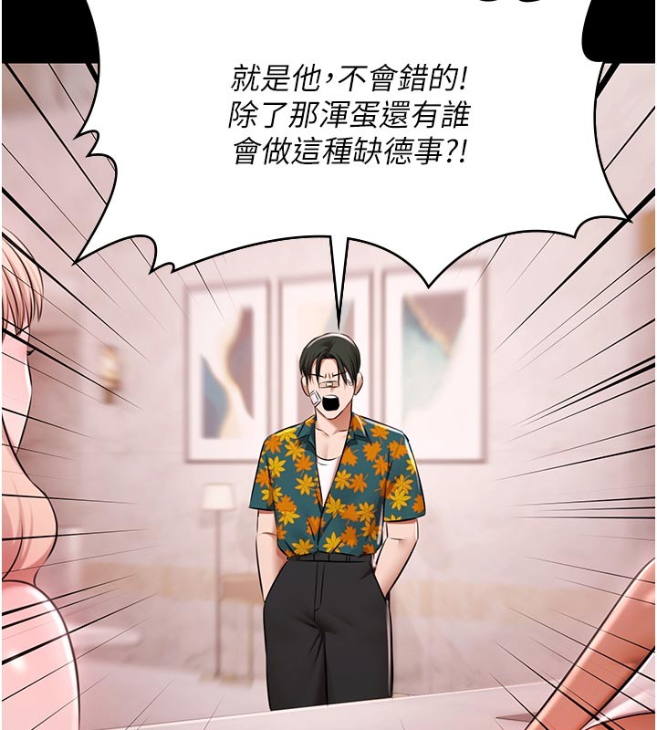 极乐泳池趴第23話-陷入絕望之中