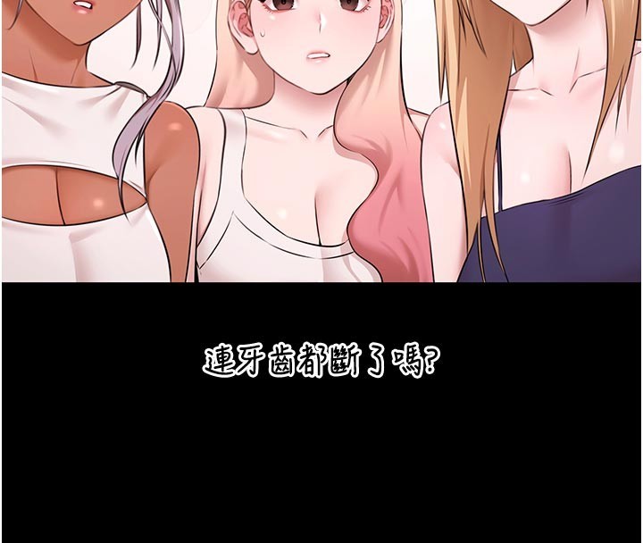 极乐泳池趴第23話-陷入絕望之中