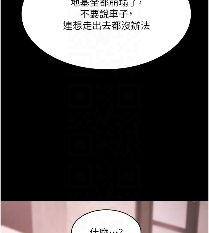 极乐泳池趴第23話-陷入絕望之中