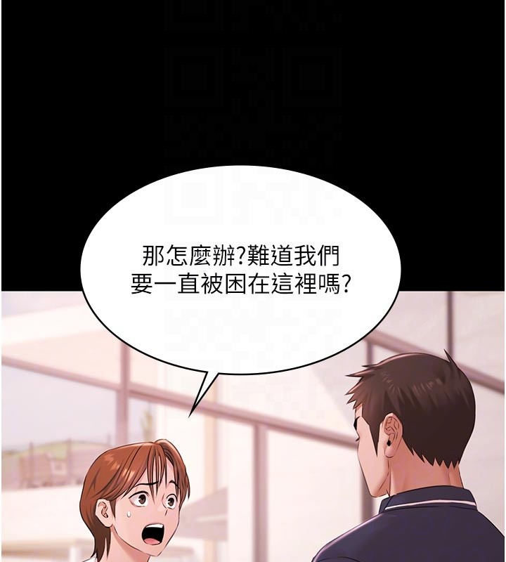 极乐泳池趴第23話-陷入絕望之中