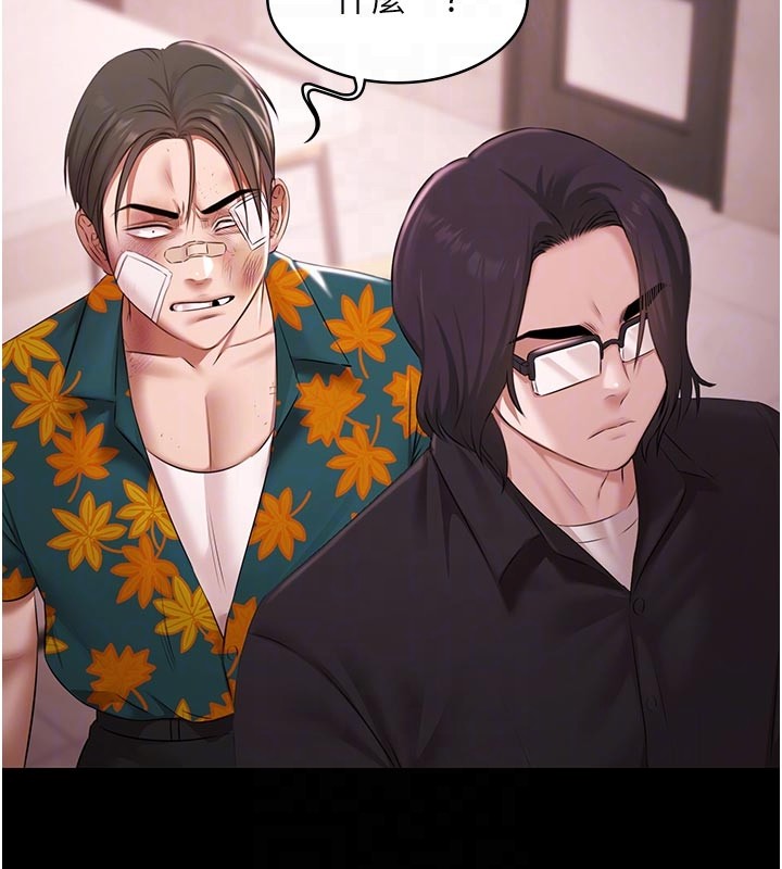 极乐泳池趴第23話-陷入絕望之中