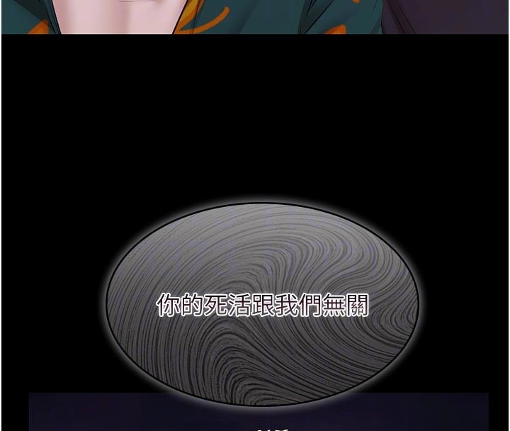 极乐泳池趴第23話-陷入絕望之中