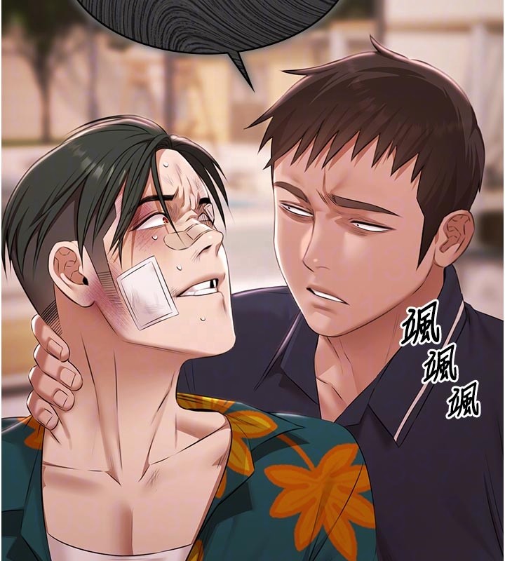 极乐泳池趴第23話-陷入絕望之中