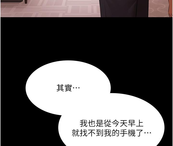 极乐泳池趴第23話-陷入絕望之中