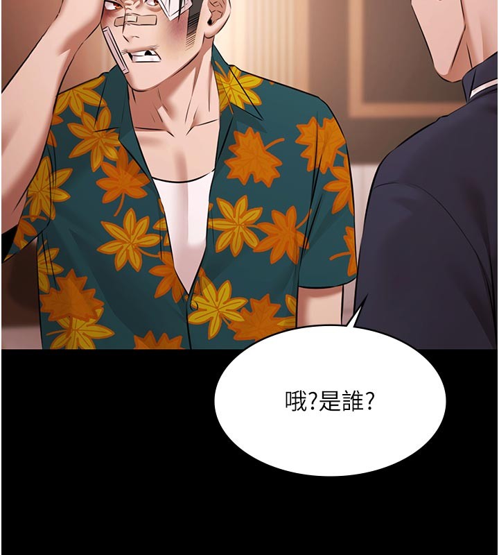 极乐泳池趴第23話-陷入絕望之中