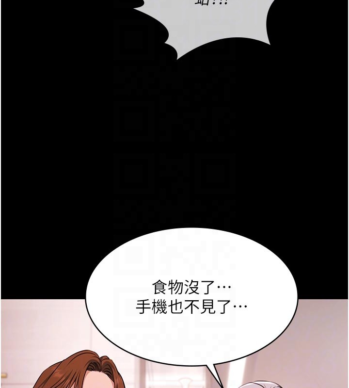 極樂泳池趴第23話-陷入絕望之中