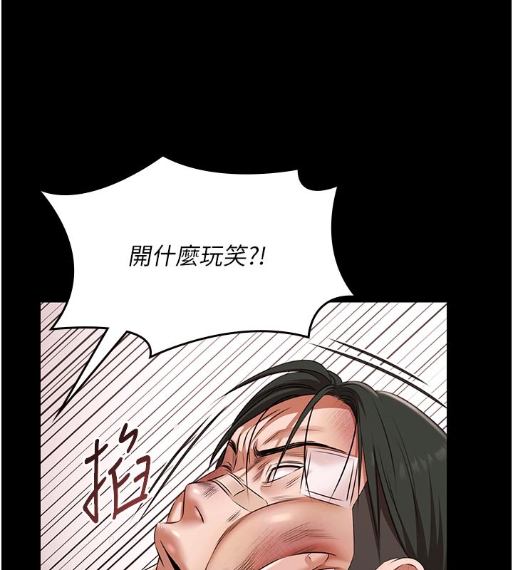 极乐泳池趴第23話-陷入絕望之中