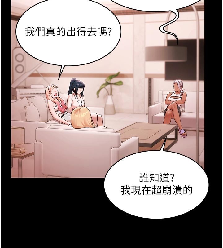 极乐泳池趴第23話-陷入絕望之中