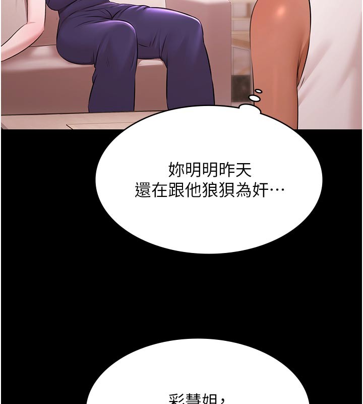 极乐泳池趴第23話-陷入絕望之中