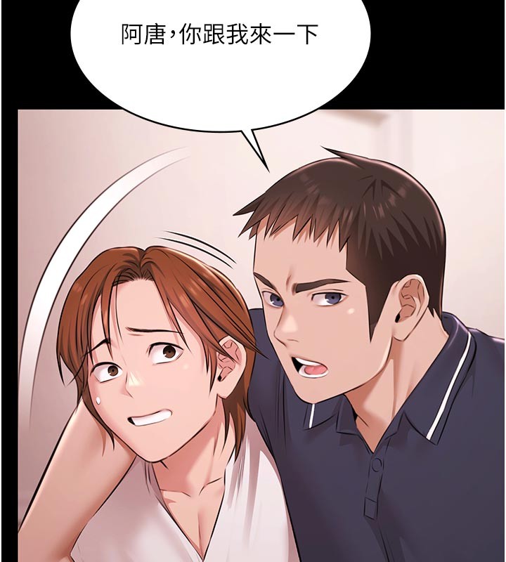 极乐泳池趴第23話-陷入絕望之中