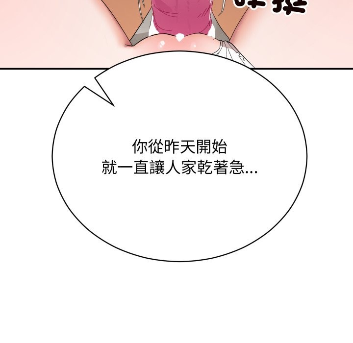 魔法少女退役後第6話