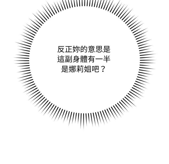 魔法少女退役後第6話