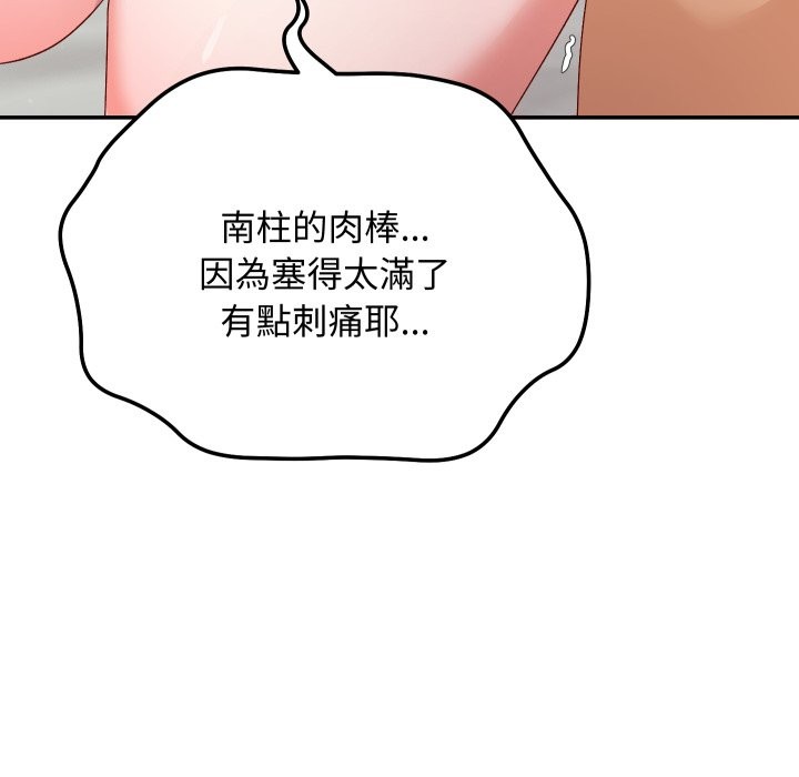 魔法少女退役後第6話