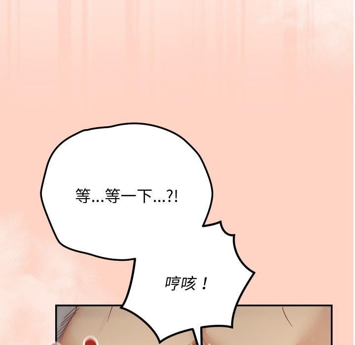 魔法少女退役後第6話