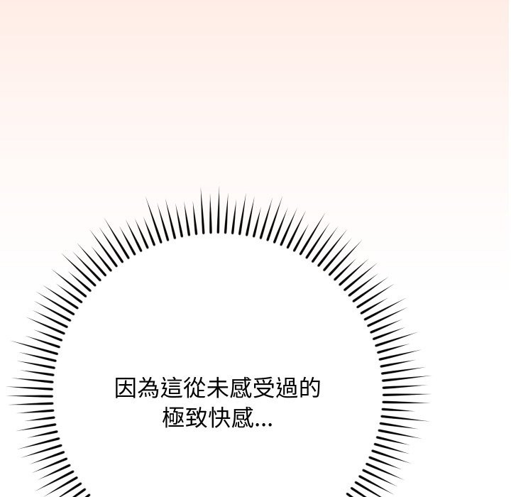 魔法少女退役后第6話