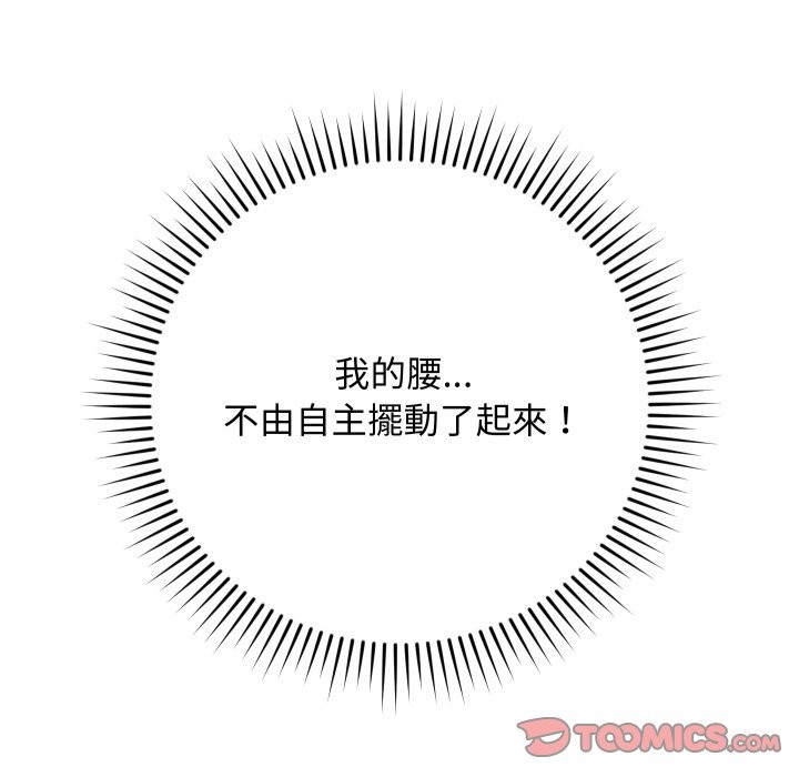 魔法少女退役後第6話