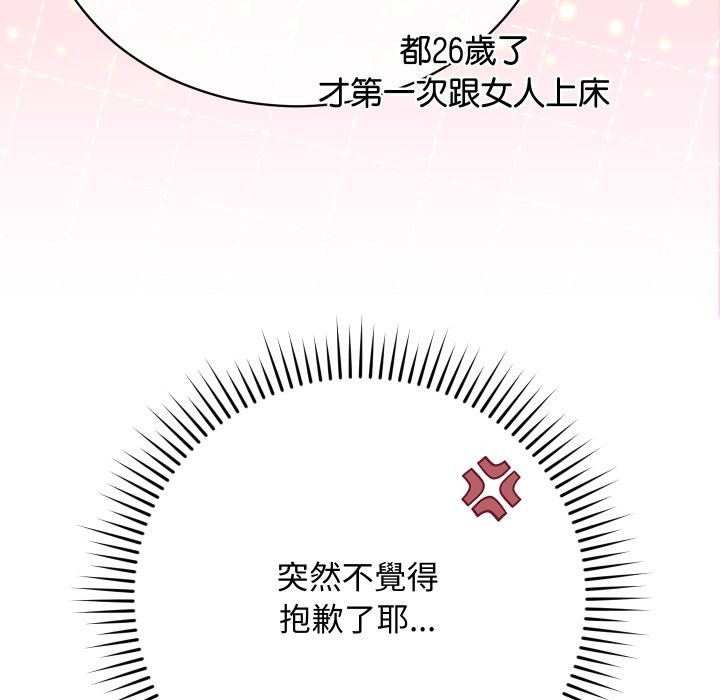 魔法少女退役後第6話