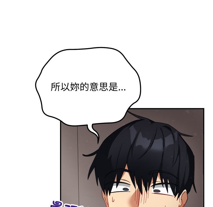 魔法少女退役後第6話