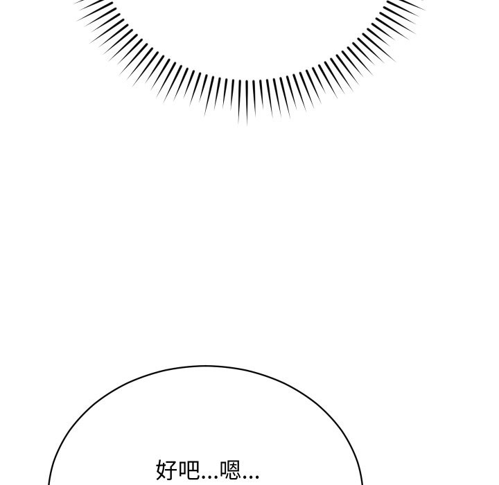 魔法少女退役后第6話