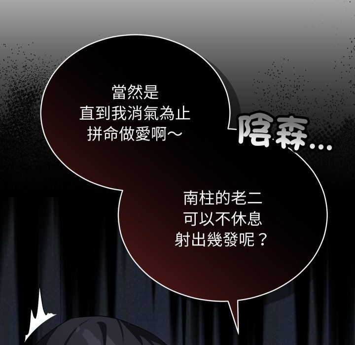 魔法少女退役后第6話