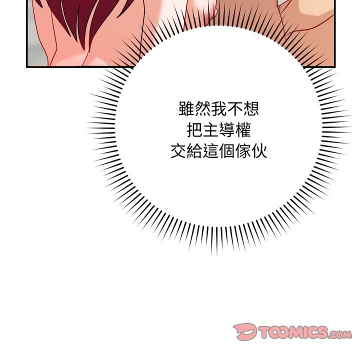 魔法少女退役后第6話