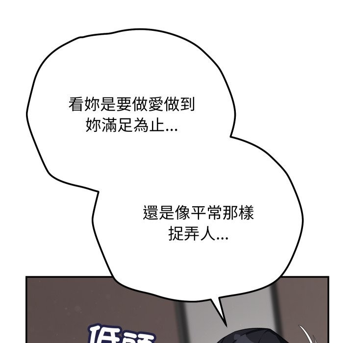 魔法少女退役後第6話