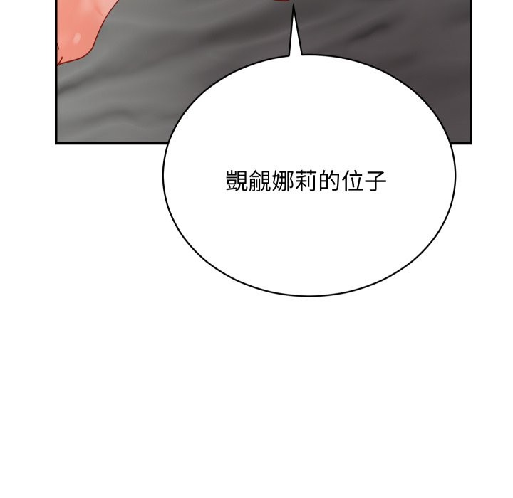 魔法少女退役後第6話