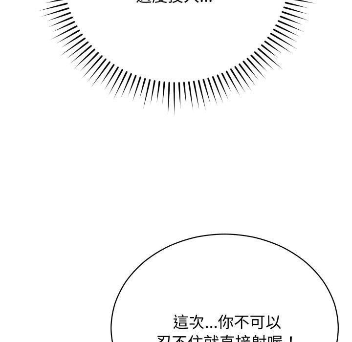 魔法少女退役後第6話