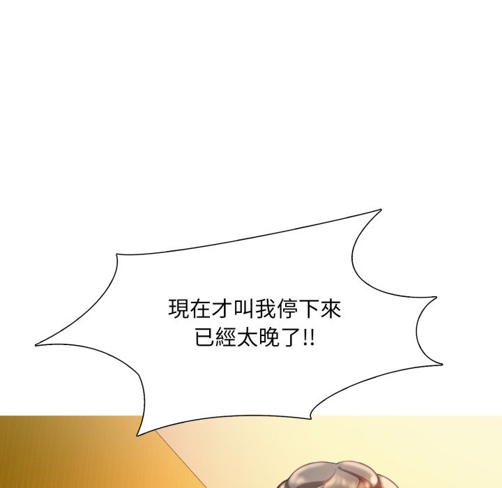 難解的三角關係第8話